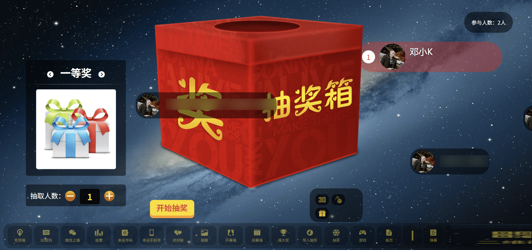 图片[4]-【免费】年会大屏幕互动系统源码，前端非常炫酷，功能非常完善-涛哥资源