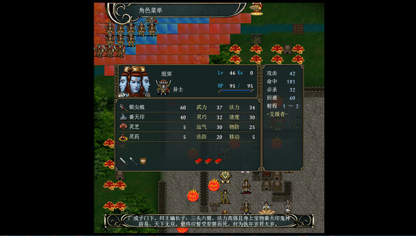神话 封神传 威力加强版|官方中文|Build.20068331+黄飞虎过五关DLC+全DLC|解压即撸|