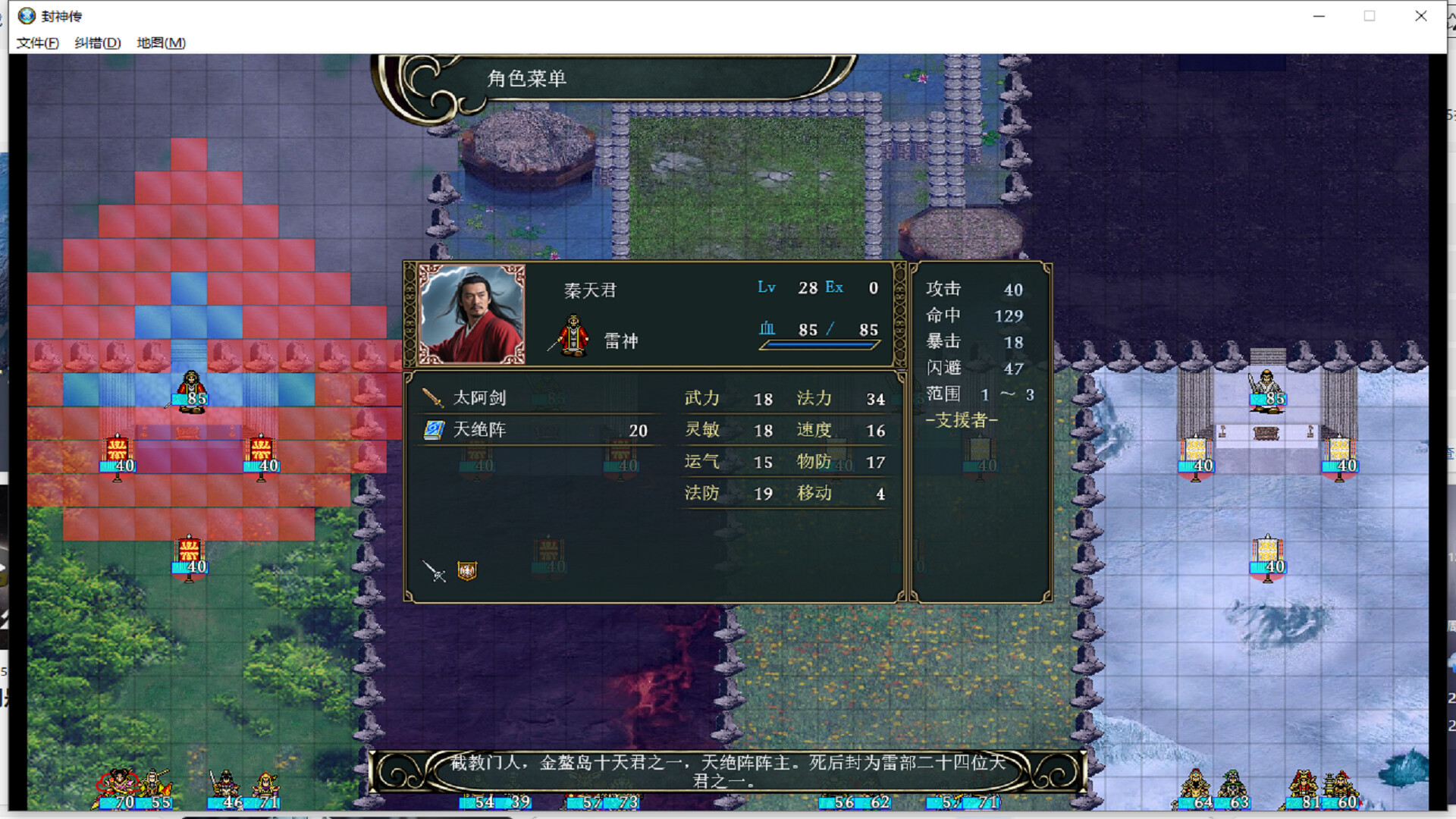 神话 封神传 威力加强版|官方中文|Build.20068331+黄飞虎过五关DLC+全DLC|解压即撸|