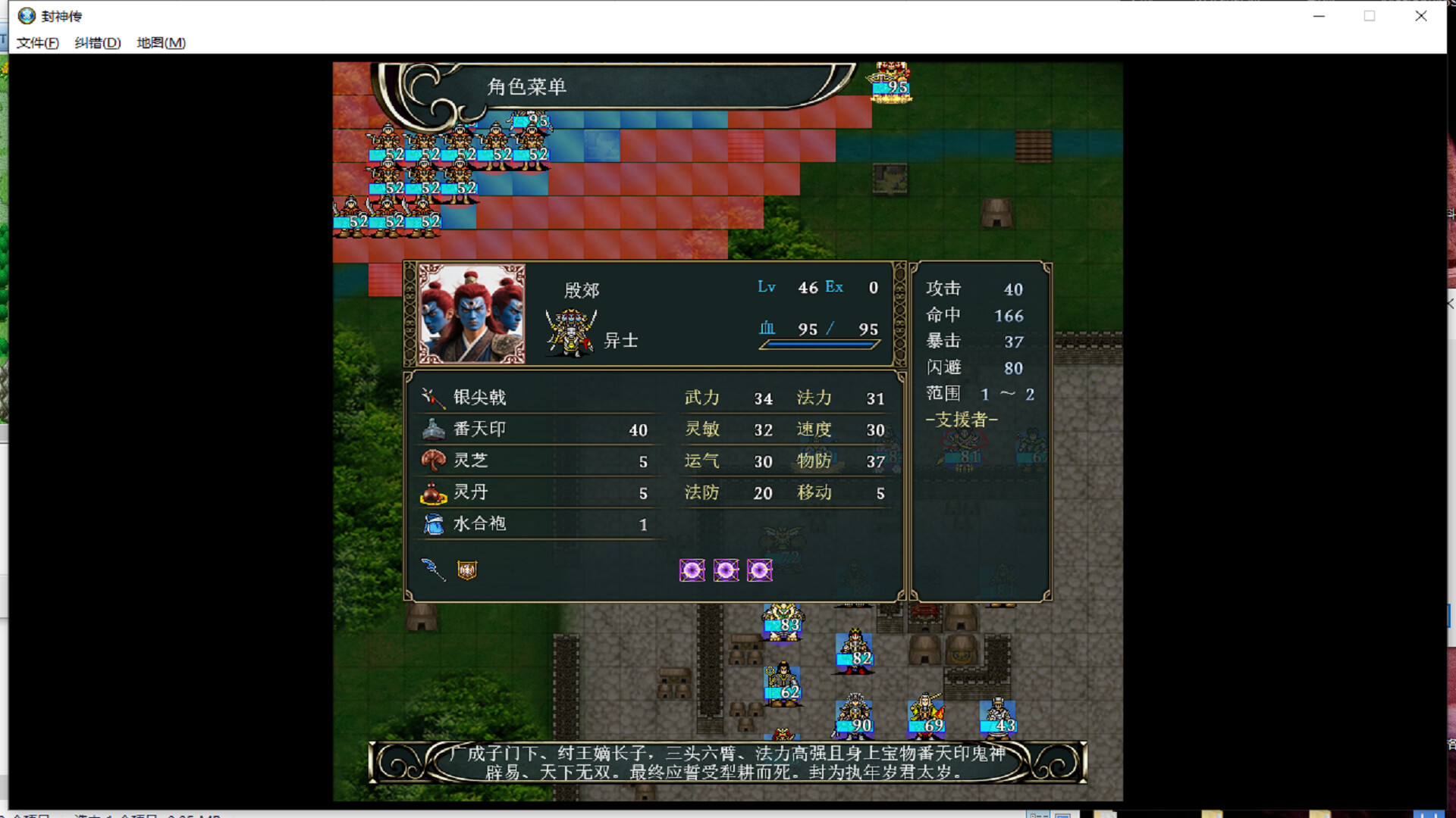 神话 封神传 威力加强版|官方中文|Build.20068331+黄飞虎过五关DLC+全DLC|解压即撸|