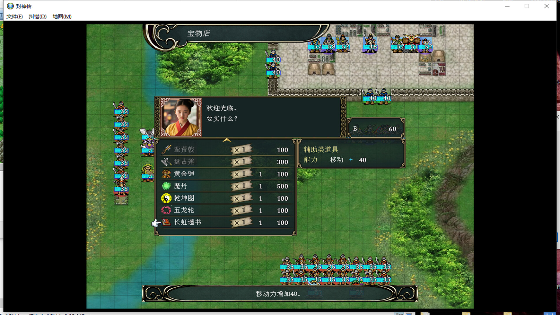 神话 封神传 威力加强版|官方中文|Build.20068331+黄飞虎过五关DLC+全DLC|解压即撸|