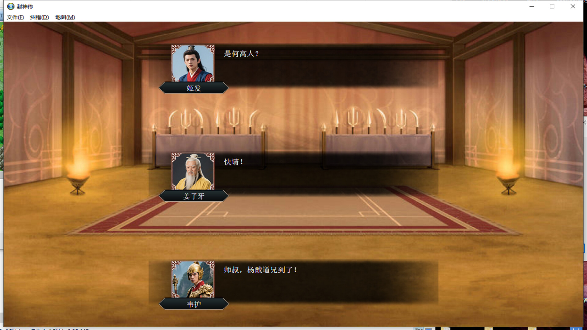 神话 封神传 威力加强版|官方中文|Build.20068331+黄飞虎过五关DLC+全DLC|解压即撸|