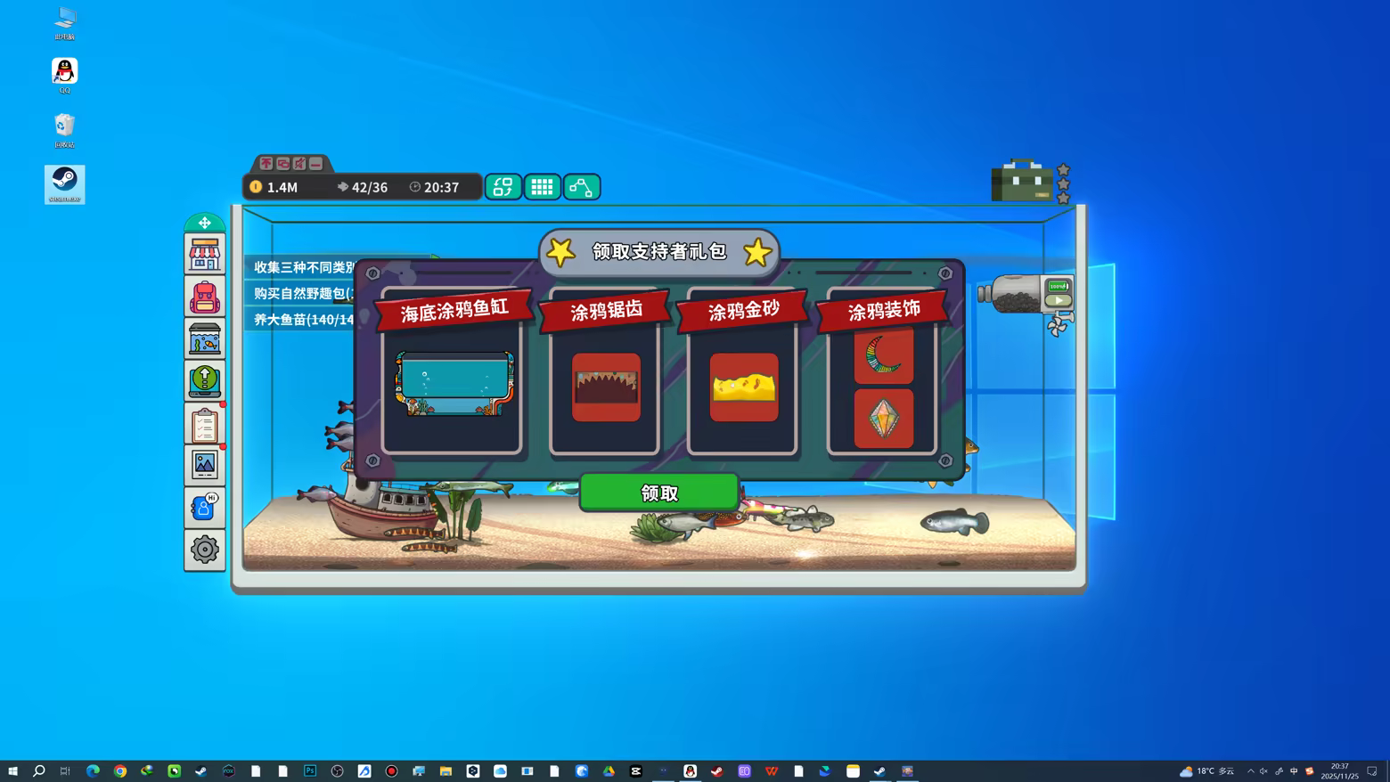 桌面鱼老板 放置好时光 支持者版|豪华中文|Build.20997642-放置挂机+全DLC支持者包|解压即撸|