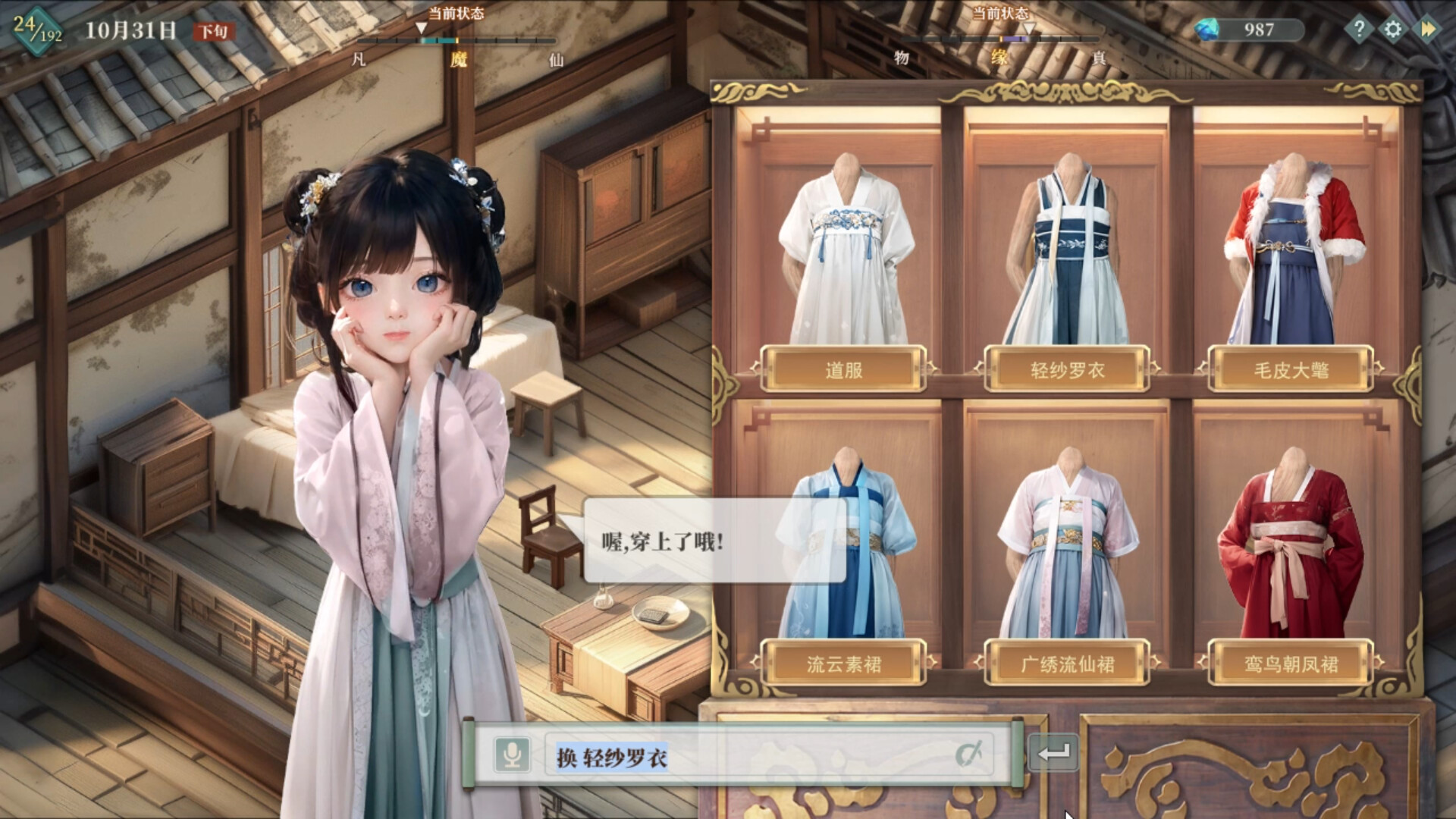 吾家有女 AI|豪华中文|Build.20644610+服饰增量版DLC|解压即撸|