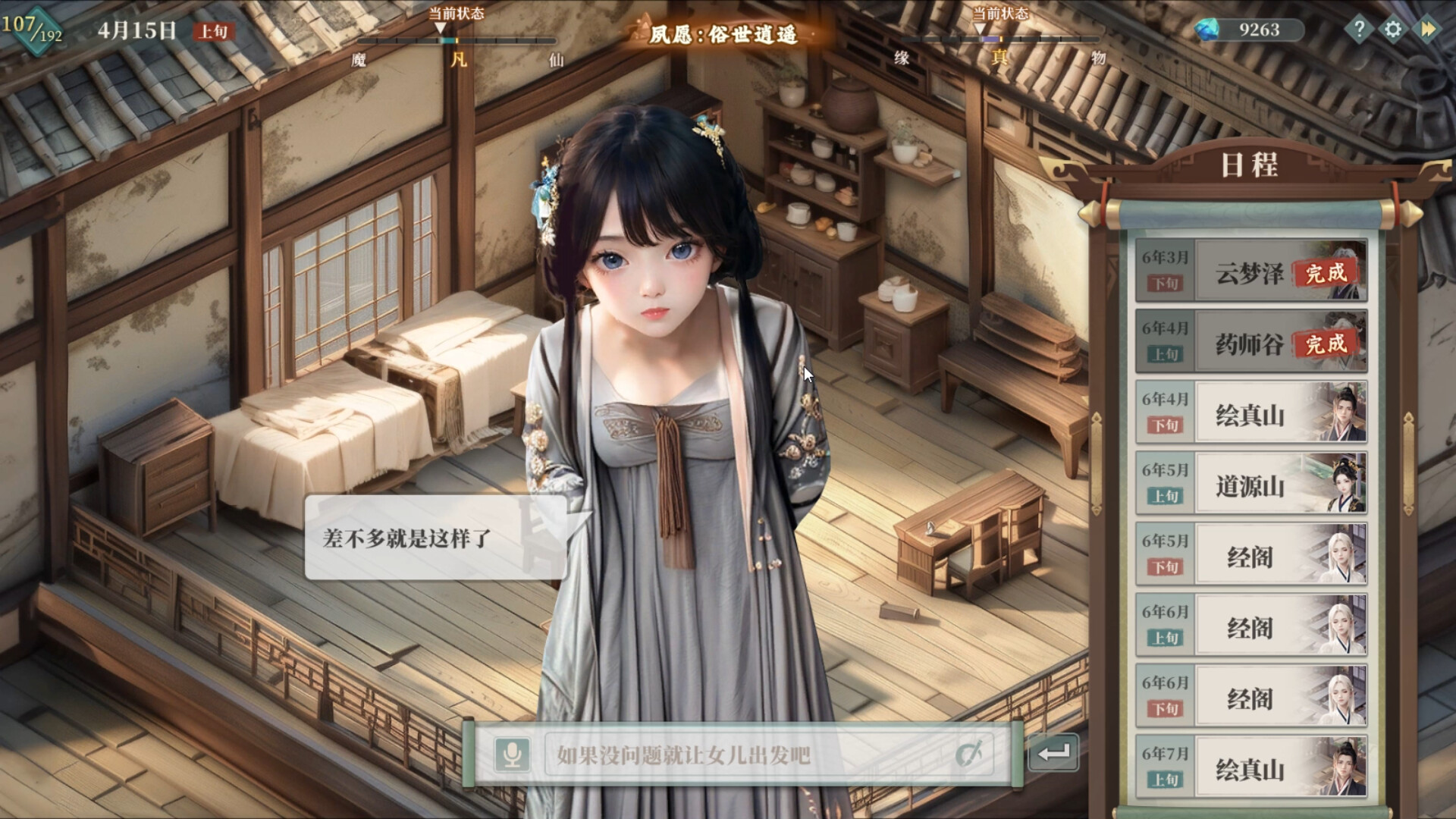 吾家有女 AI|豪华中文|Build.20644610+服饰增量版DLC|解压即撸|