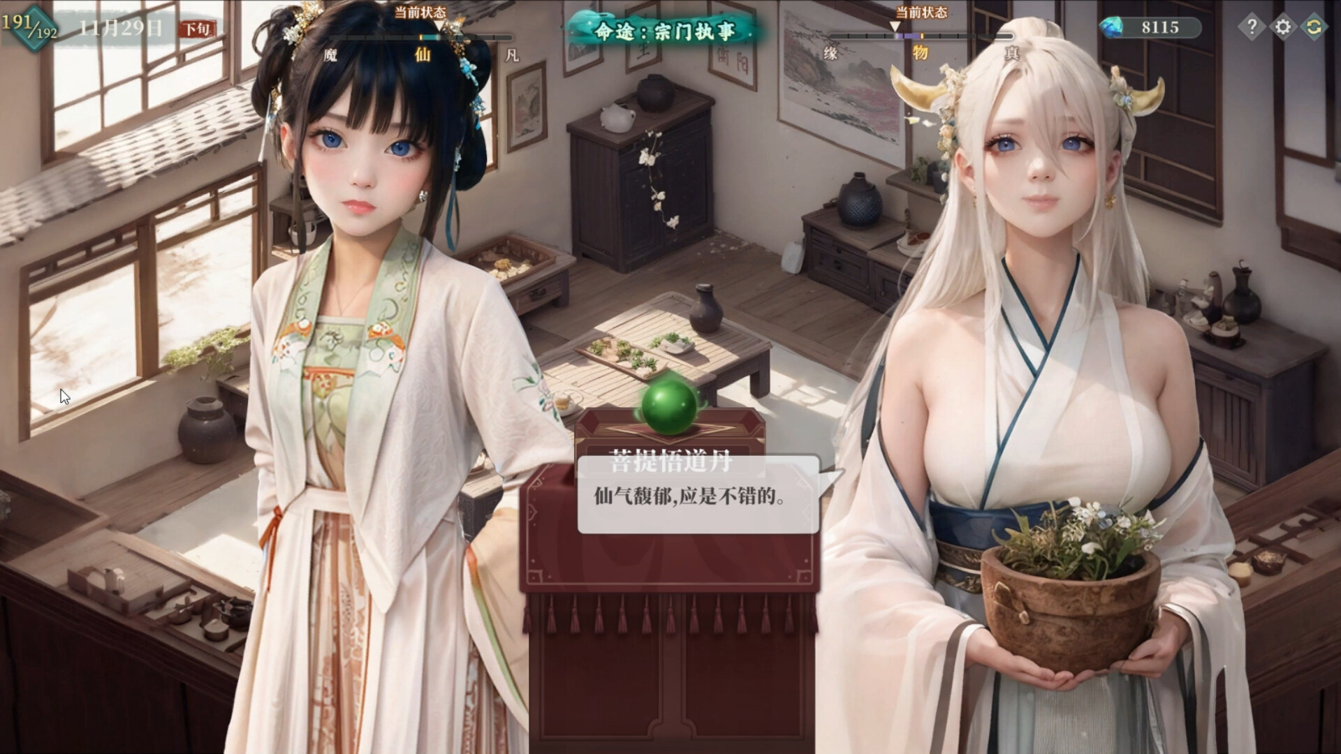 吾家有女 AI|豪华中文|Build.20644610+服饰增量版DLC|解压即撸|