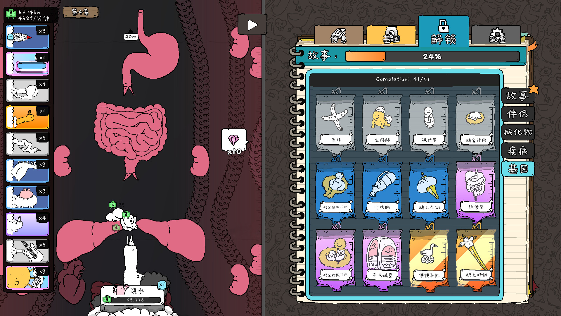 神经鹅 Tingus Goose|官方中文|Build.20975753|解压即撸|