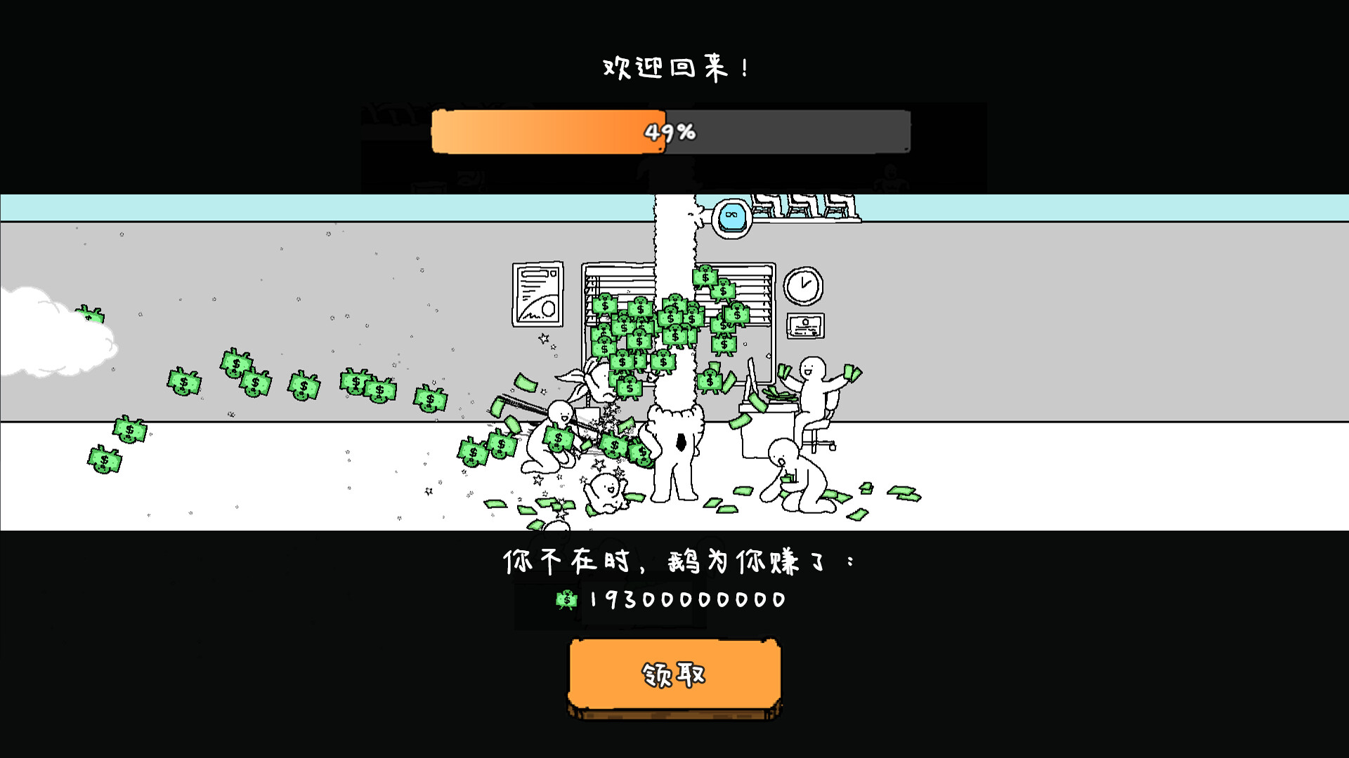 神经鹅 Tingus Goose|官方中文|Build.20975753|解压即撸|