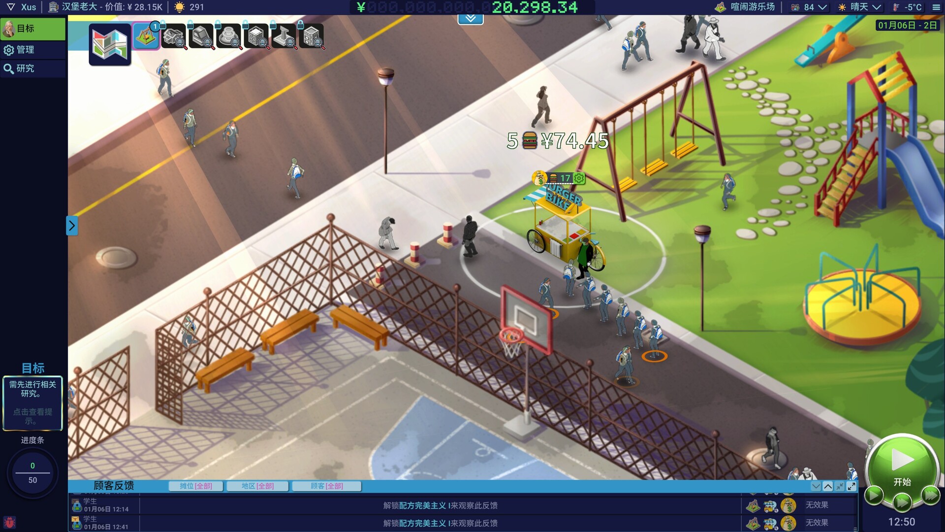 商业奇才 舌尖上的路边摊|官方中文|Build.21019397+全DLC|解压即撸|