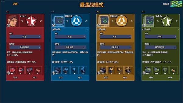 桌面战争 兵团乱斗|官方中文|Build.21017467+全DLC|解压即撸|