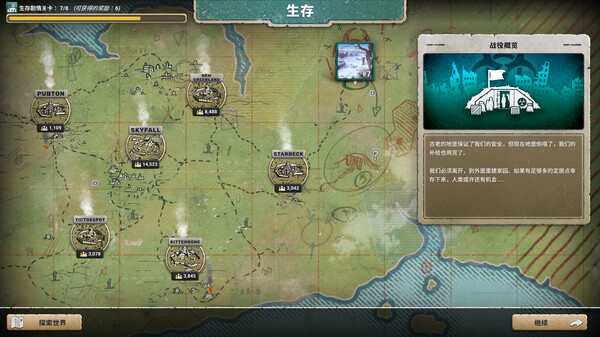 劫后公司|官方中文|Build.21021288-黑潮余生-灰烬家园+全DLC|解压即撸|