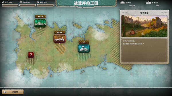 劫后公司|官方中文|Build.21021288-黑潮余生-灰烬家园+全DLC|解压即撸|