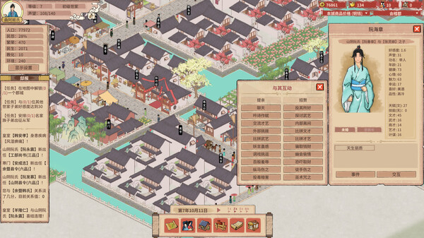 吾今有世家|官方中文|Build.21018076-虎啸千军-轩辕问天|解压即撸|