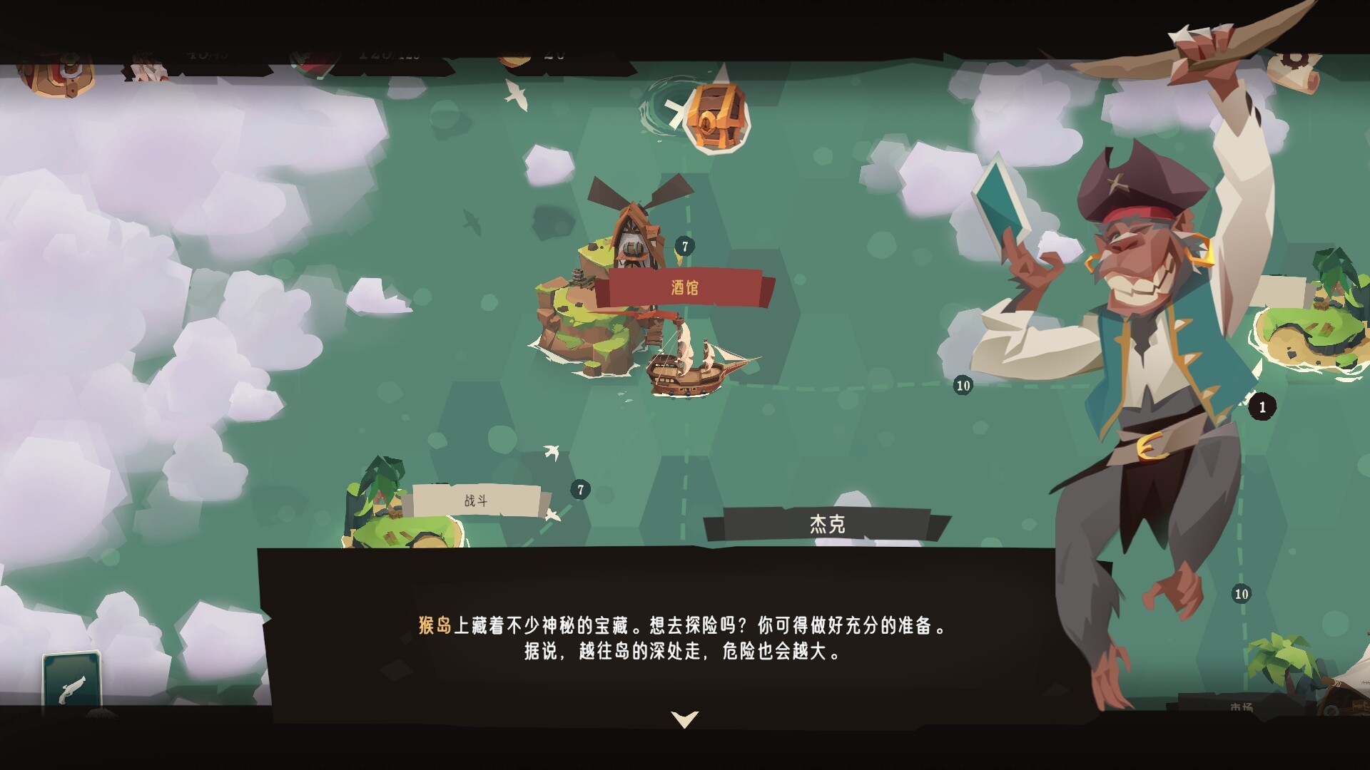 航海奇闻2 传承|豪华中文|21017985+全DLC|解压即撸|