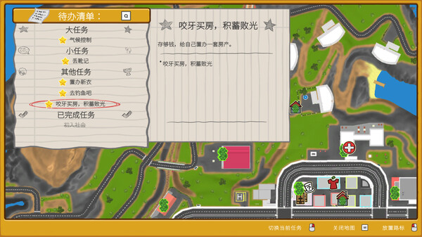 晃晃人生 Wobbly Life|官方中文|Build.20239974-重要更新|解压即撸|