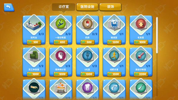 模拟医院 Sim Hospital|中字-国语|V1.1.37-紧急救援+全DLC|解压即撸|