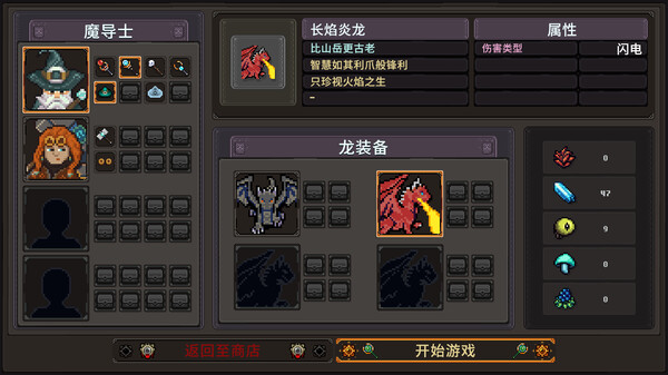黑龙魔导士|官方中文|Build.21060699-玄焰狂潮-碎空战歌|解压即撸|