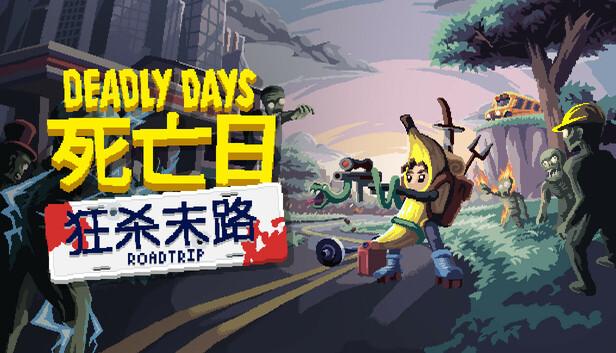 死亡日 狂杀末路|官方中文|Build.21057497+支持者DLC+全DLC|解压即撸|-涛哥资源