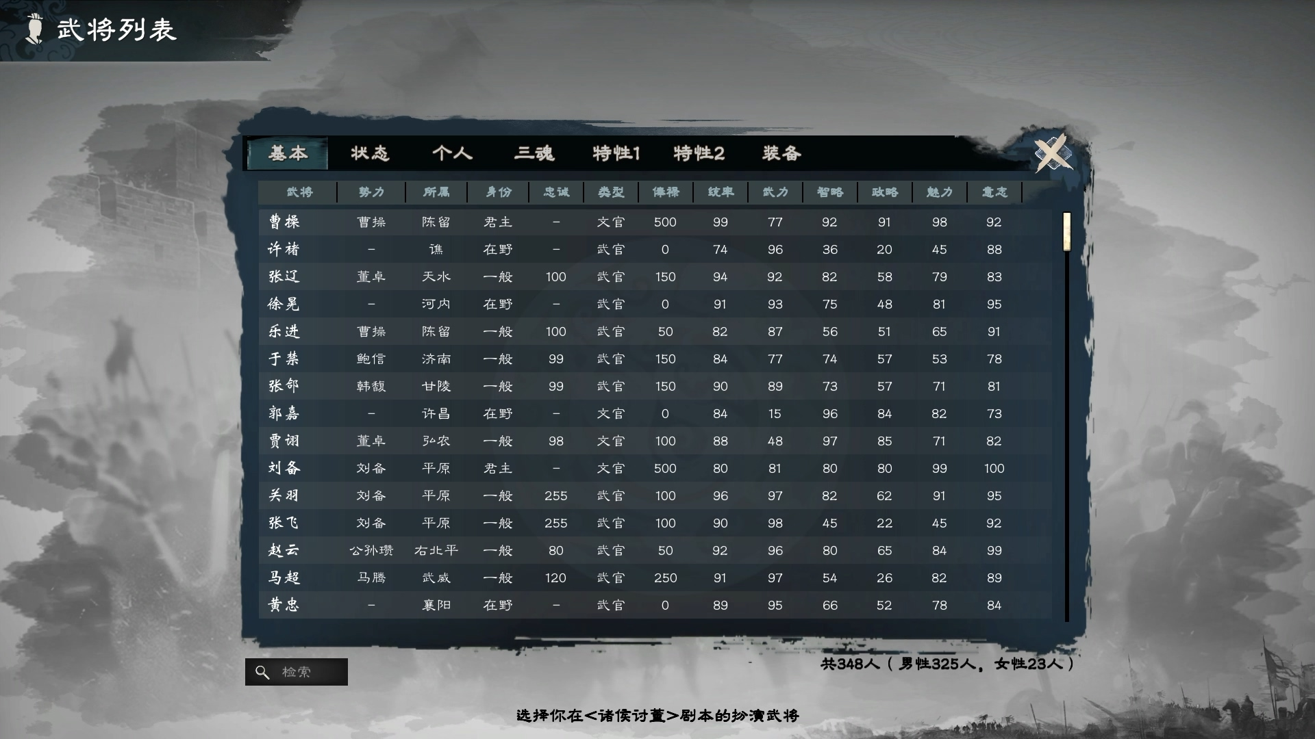 英雄立志传 三国志|豪华中文|Build.21064522+预购特典-朔天雷戟-铁骑崩云|解压即撸|