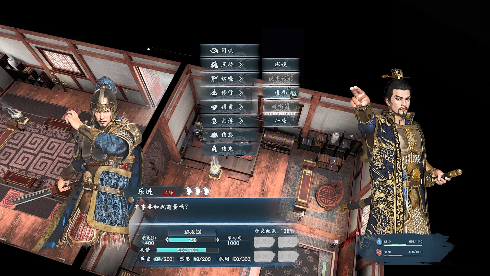 英雄立志传 三国志|豪华中文|Build.21064522+预购特典-朔天雷戟-铁骑崩云|解压即撸|