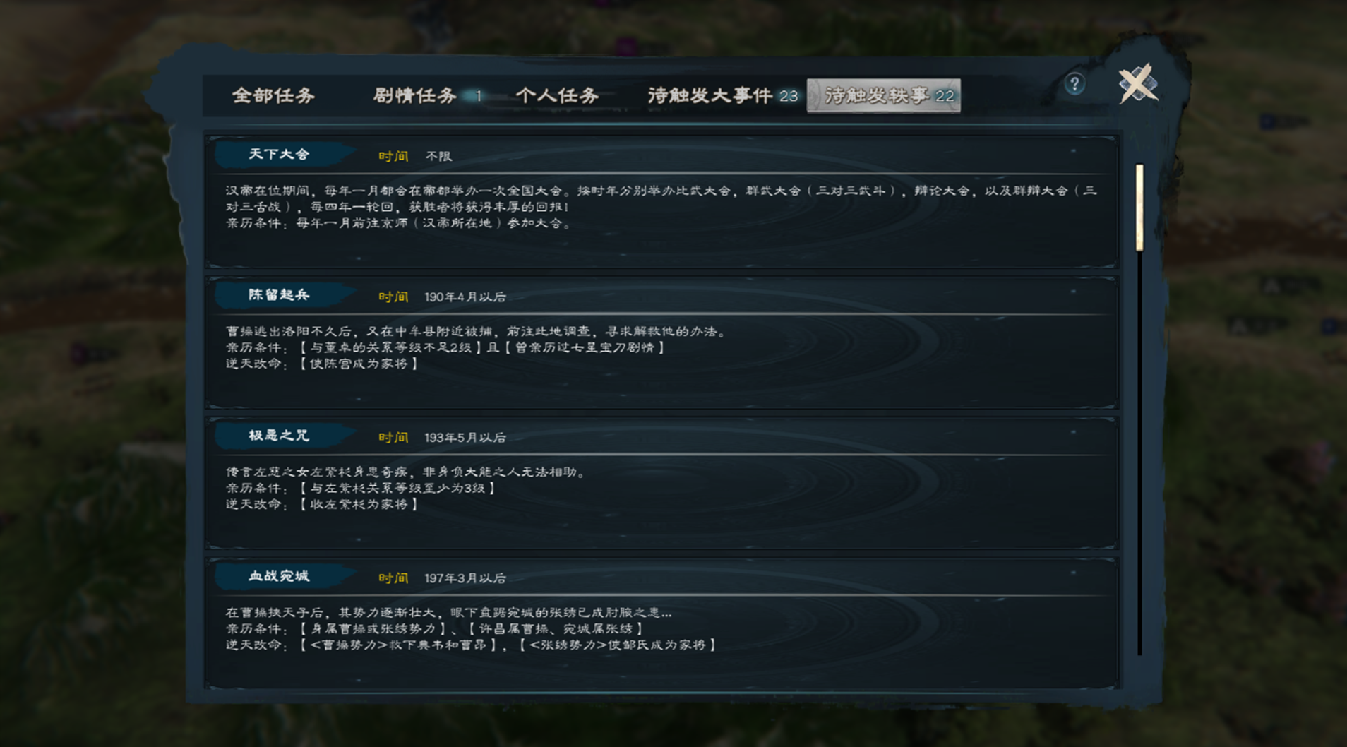 英雄立志传 三国志|豪华中文|Build.21064522+预购特典-朔天雷戟-铁骑崩云|解压即撸|