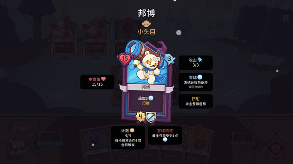 雪居之地 Wildfrost|官方中文|Build.20695254+全DLC|解压即撸|