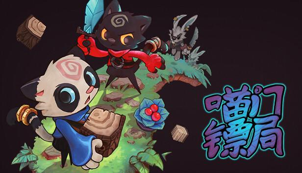 喵门镖局 支持者版|官方中文|Build.21099239-疾驰护航-喵勇守护+全DLC|解压即撸|-涛哥资源