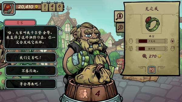 当铺人生传奇|官方中文|Build.21083238-幻市行踪-金辉远征+全DLC|解压即撸|