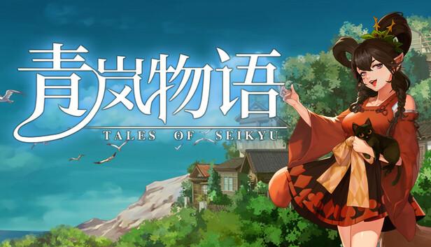 青岚物语|豪华中文|Build.21109630+预购特典-妖契初启+全DLC解压即撸|-涛哥资源