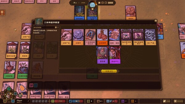 炼金之道|官方中文|Build.21081319+全DLC|解压即撸|