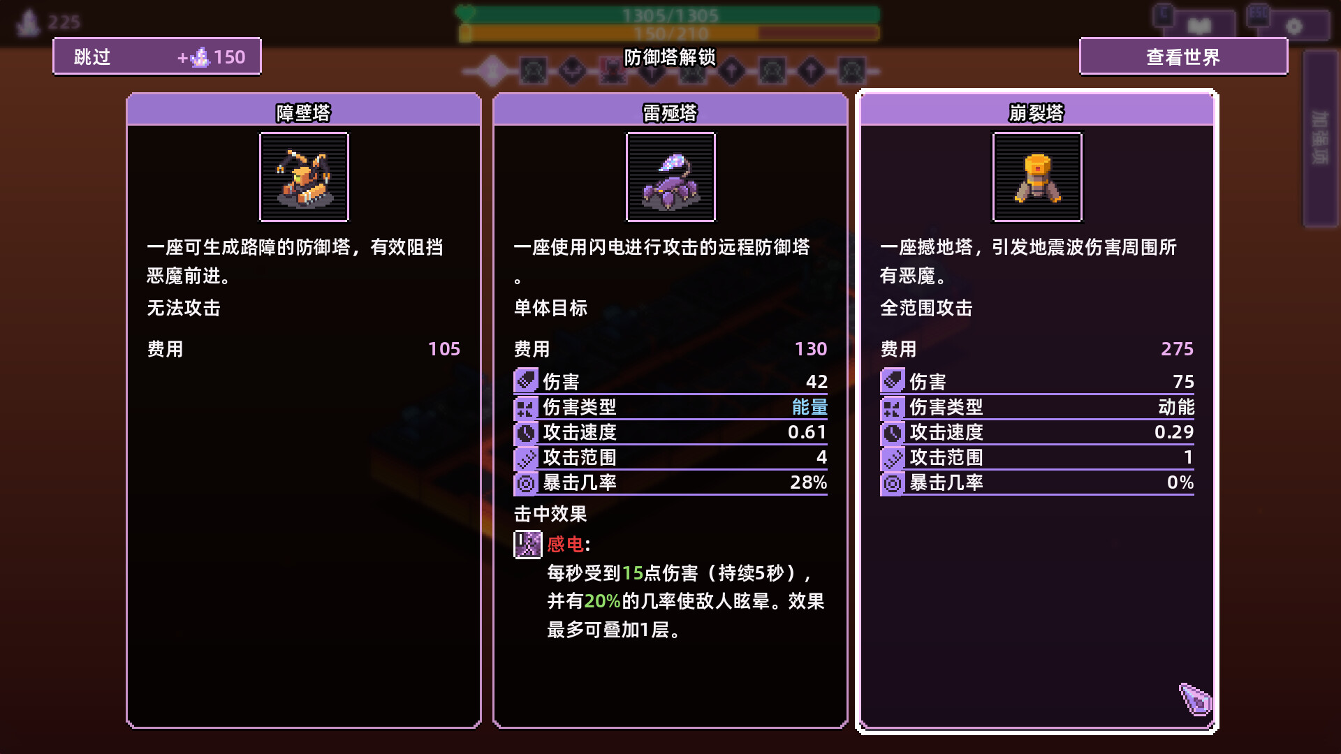 裂隙防线|官方中文|Build.21164289+全DLC|解压即撸|