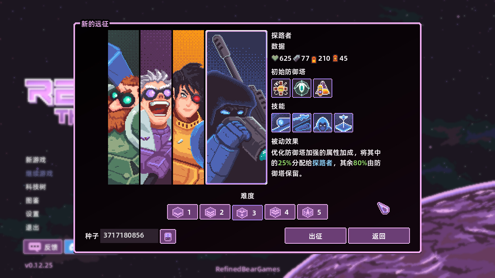 裂隙防线|官方中文|Build.21164289+全DLC|解压即撸|