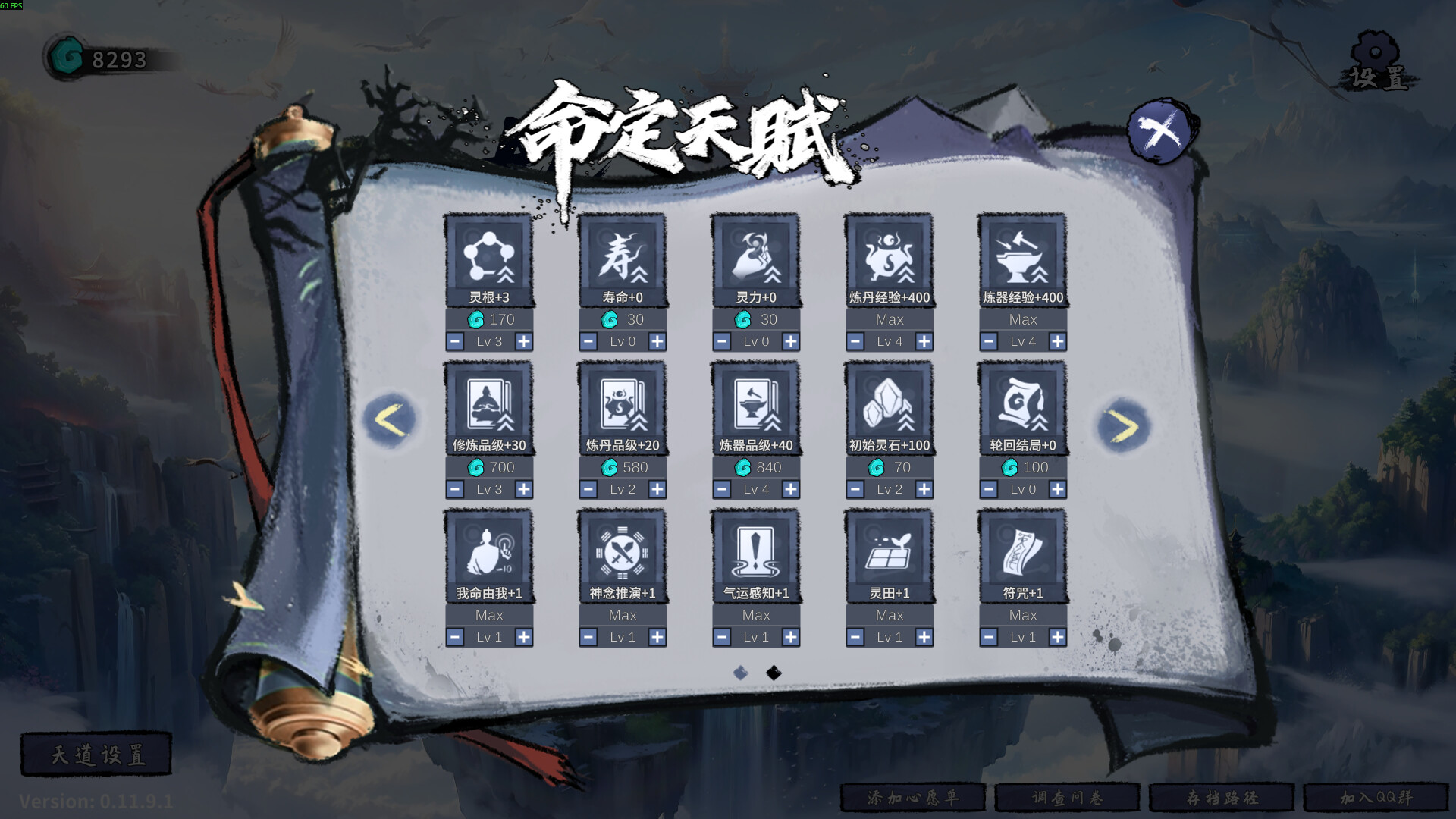 轮回修仙传|官方中文|Build.21156617-打破轮回-击碎天道|解压即撸|