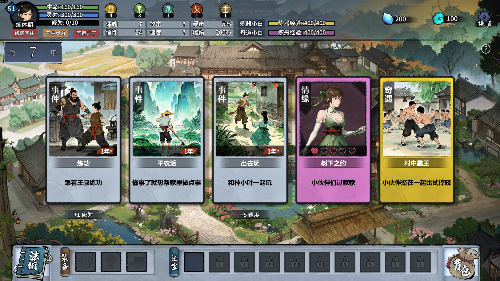 轮回修仙传|官方中文|Build.21156617-打破轮回-击碎天道|解压即撸|