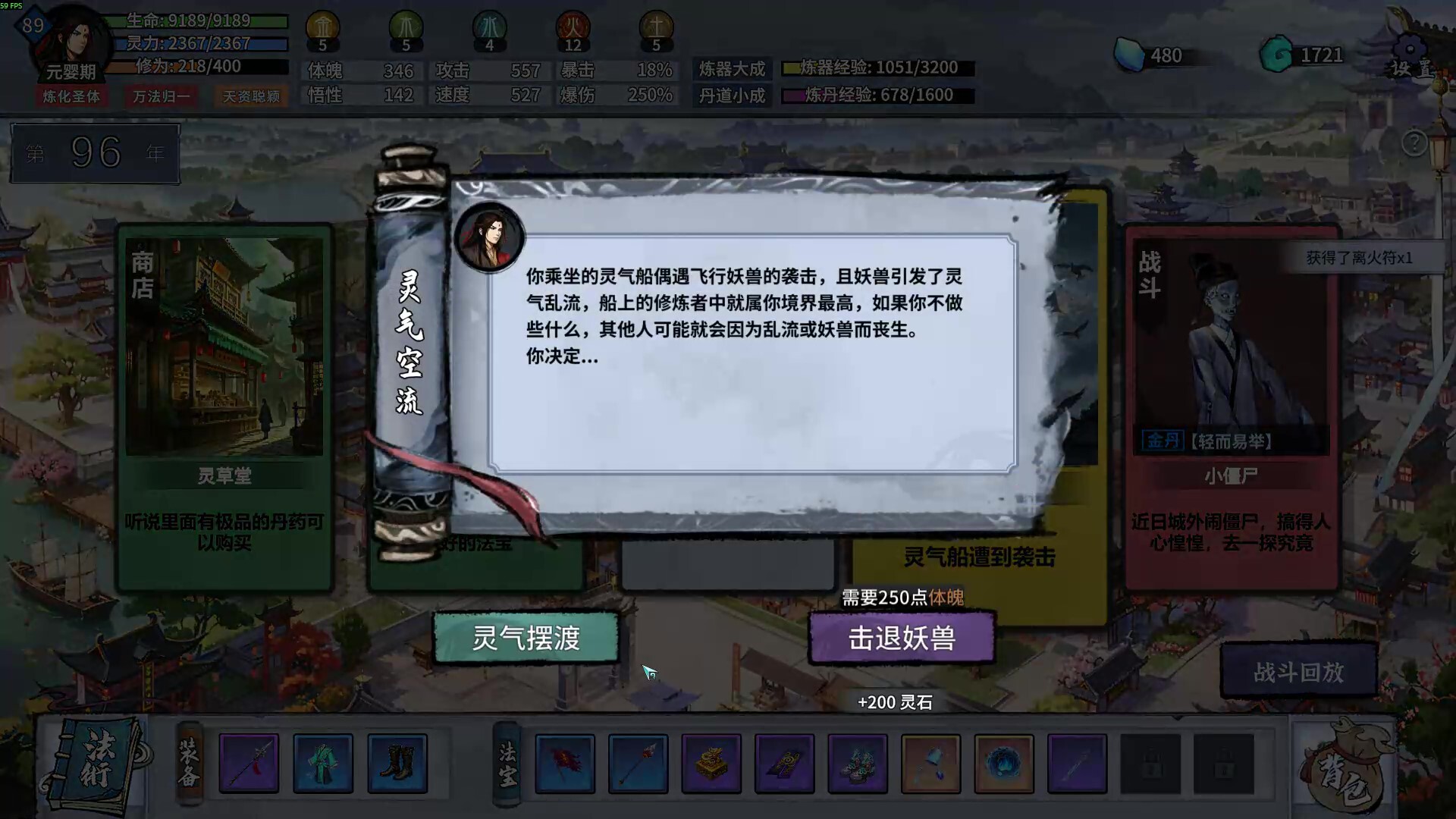 轮回修仙传|官方中文|Build.21156617-打破轮回-击碎天道|解压即撸|