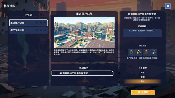 长夜之后|豪华中文|Build.21157537+作弊模式+无尽模式+全DLC|解压即撸|