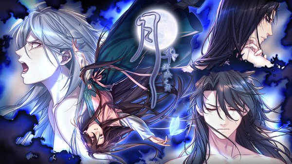 月华辉映之刻 支持者版|官方中文|Build.21162803-月誓情章-未央恋歌|解压即撸|