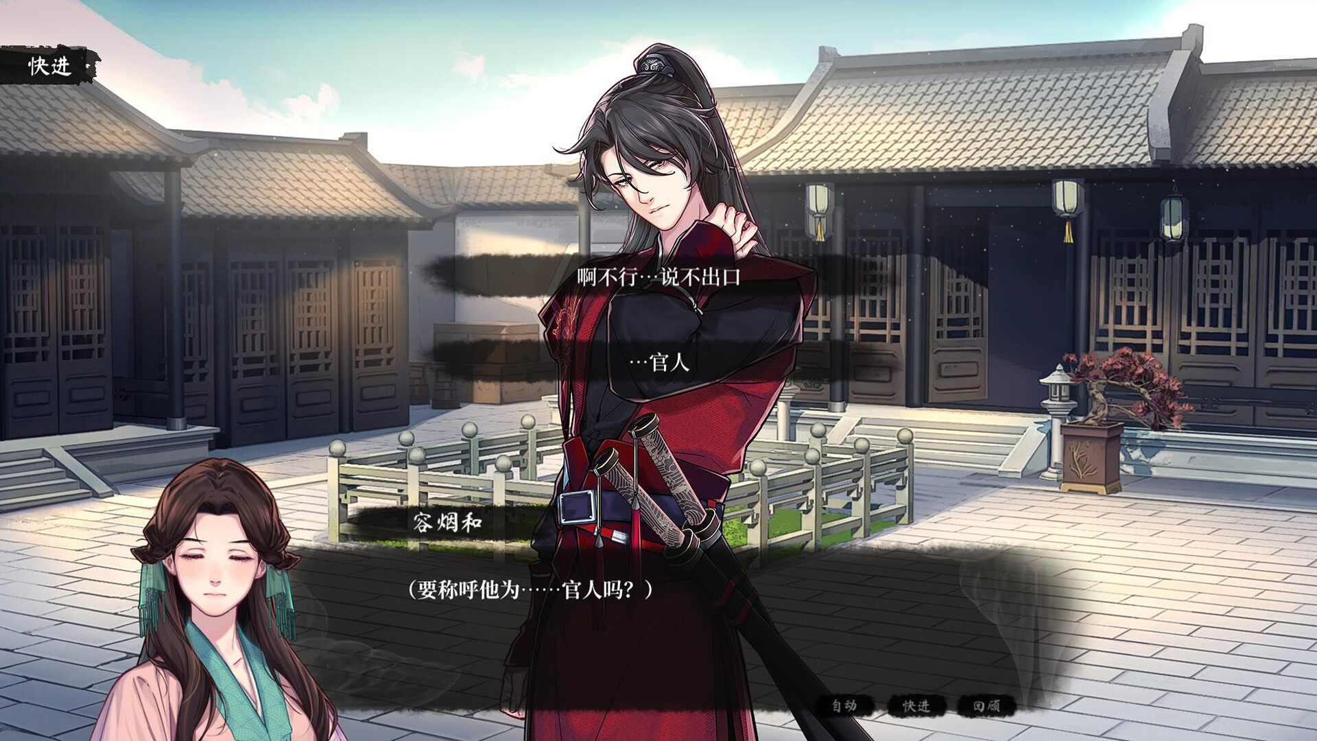 月华辉映之刻 支持者版|官方中文|Build.21162803-月誓情章-未央恋歌|解压即撸|