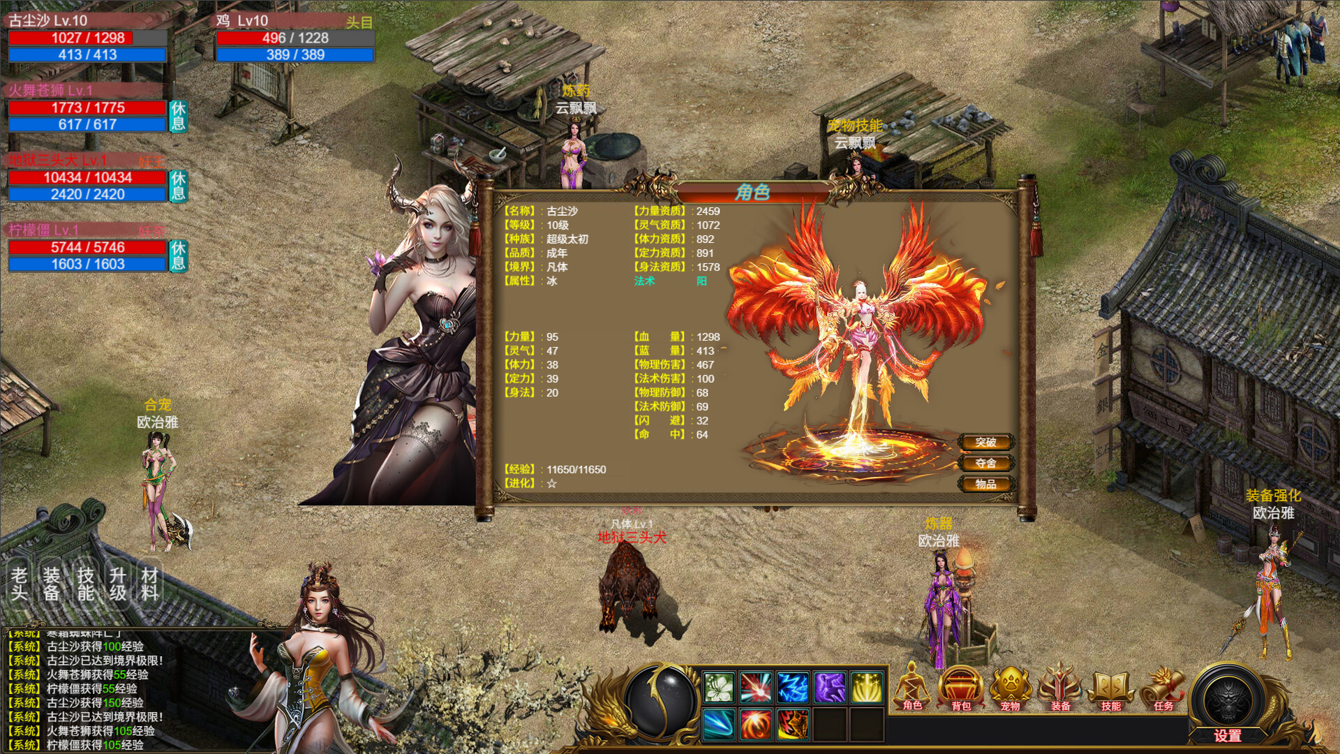 神魔山海经|官方中文|Build.21172964|解压即撸|