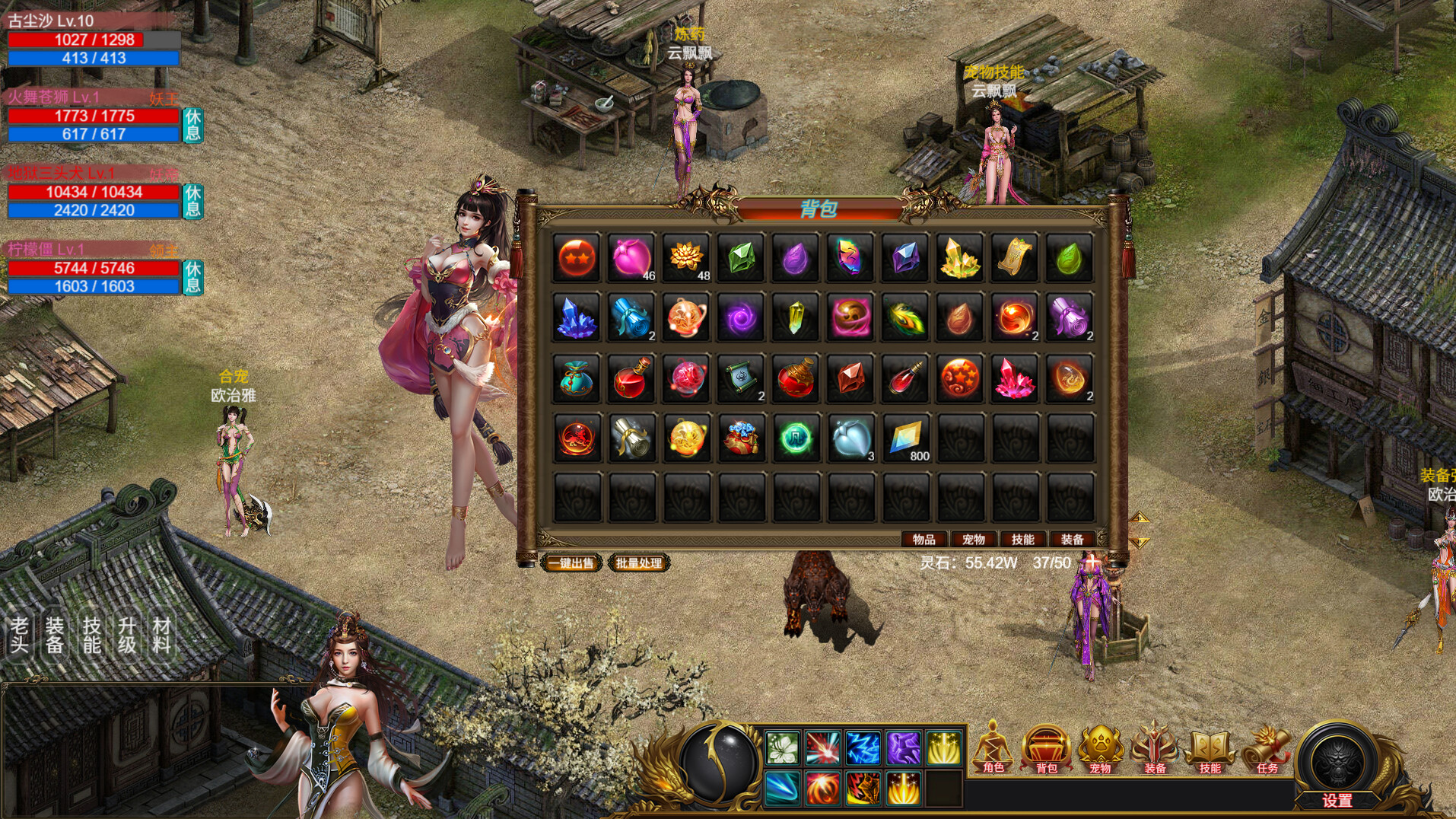 神魔山海经|官方中文|Build.21172964|解压即撸|