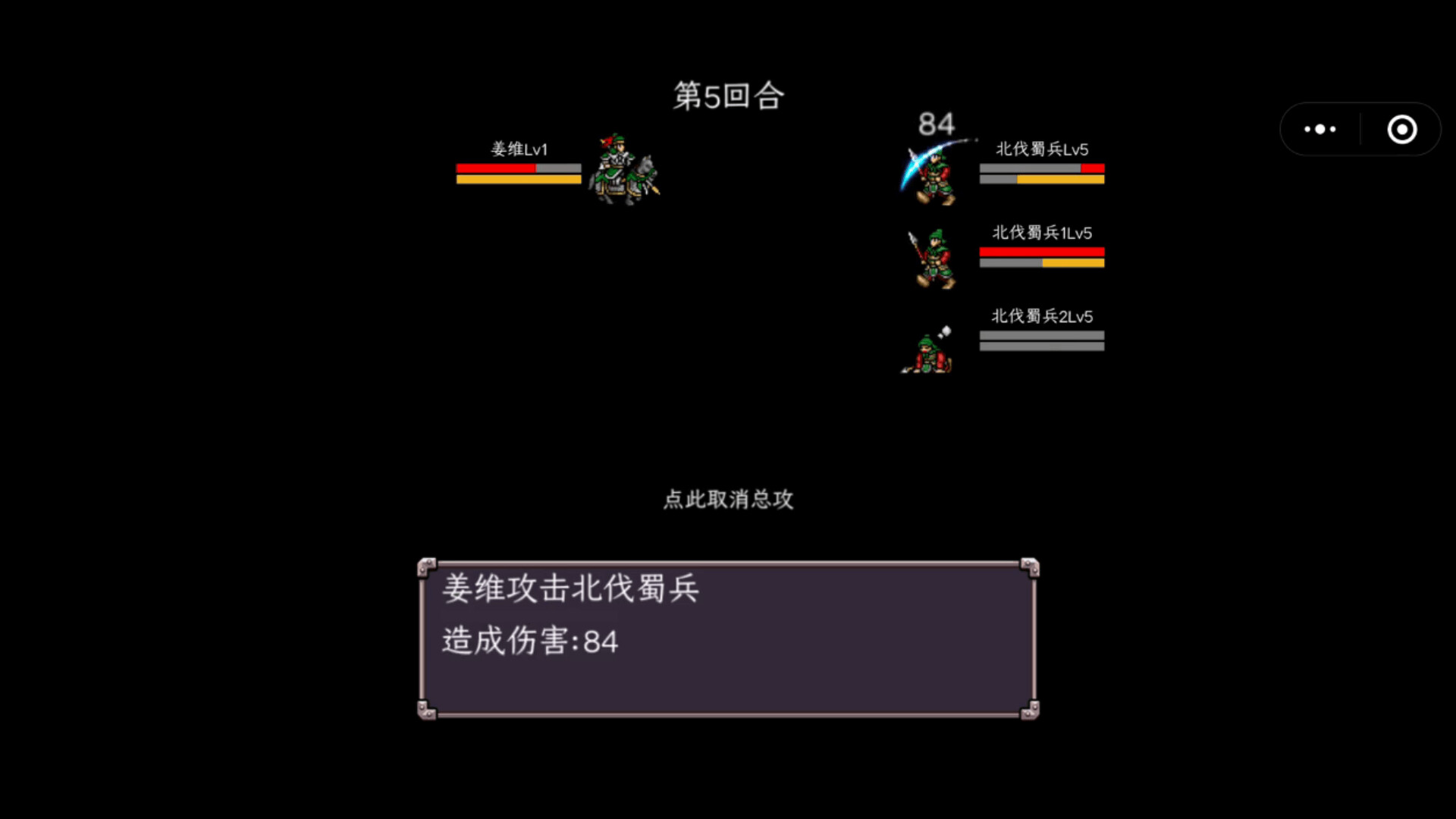三国志之姜维传|官方中文|Build.20975560|解压即撸|