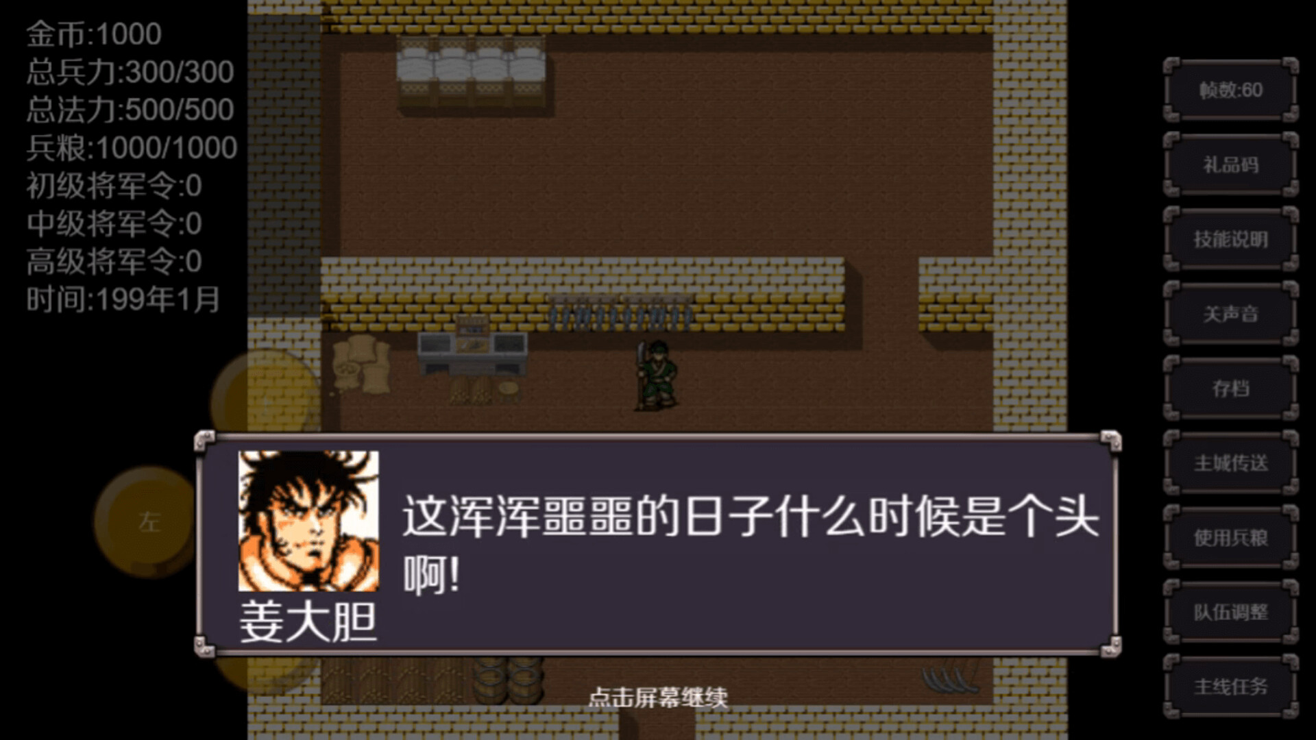 魔塔三国之曹操传奇|官方中文|Build.20930594|解压即撸|