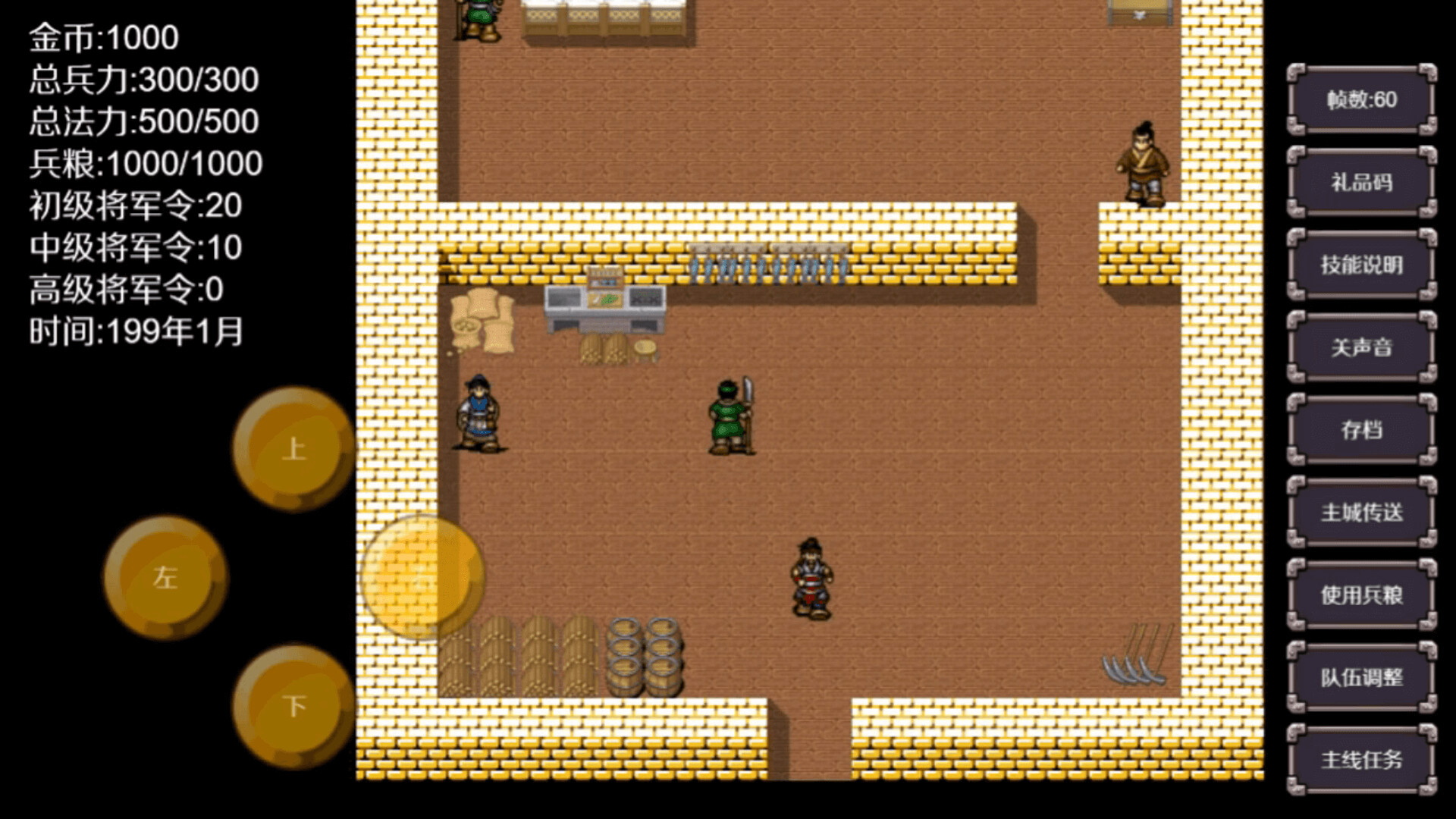 魔塔三国之曹操传奇|官方中文|Build.20930594|解压即撸|