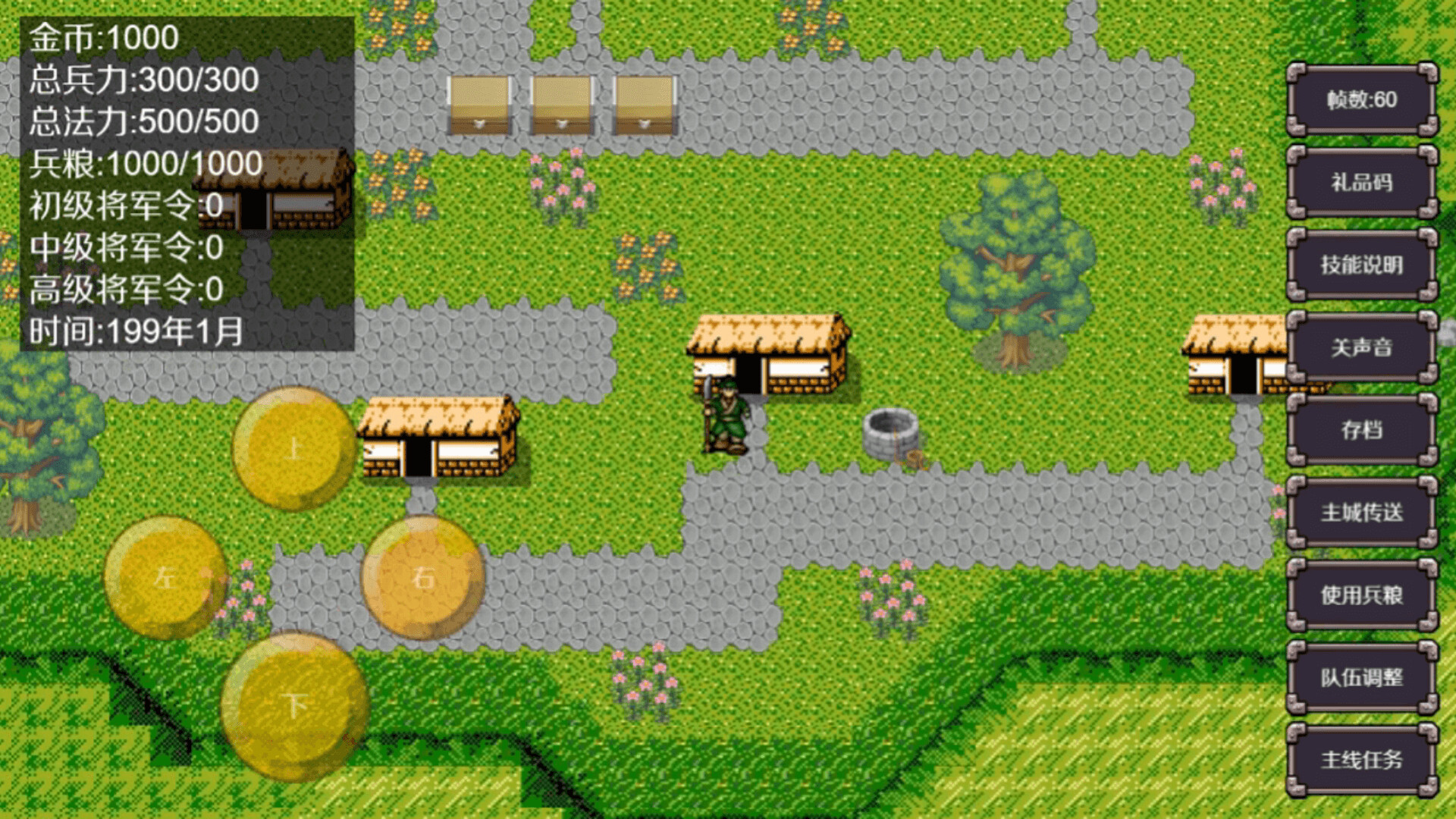 魔塔三国之曹操传奇|官方中文|Build.20930594|解压即撸|