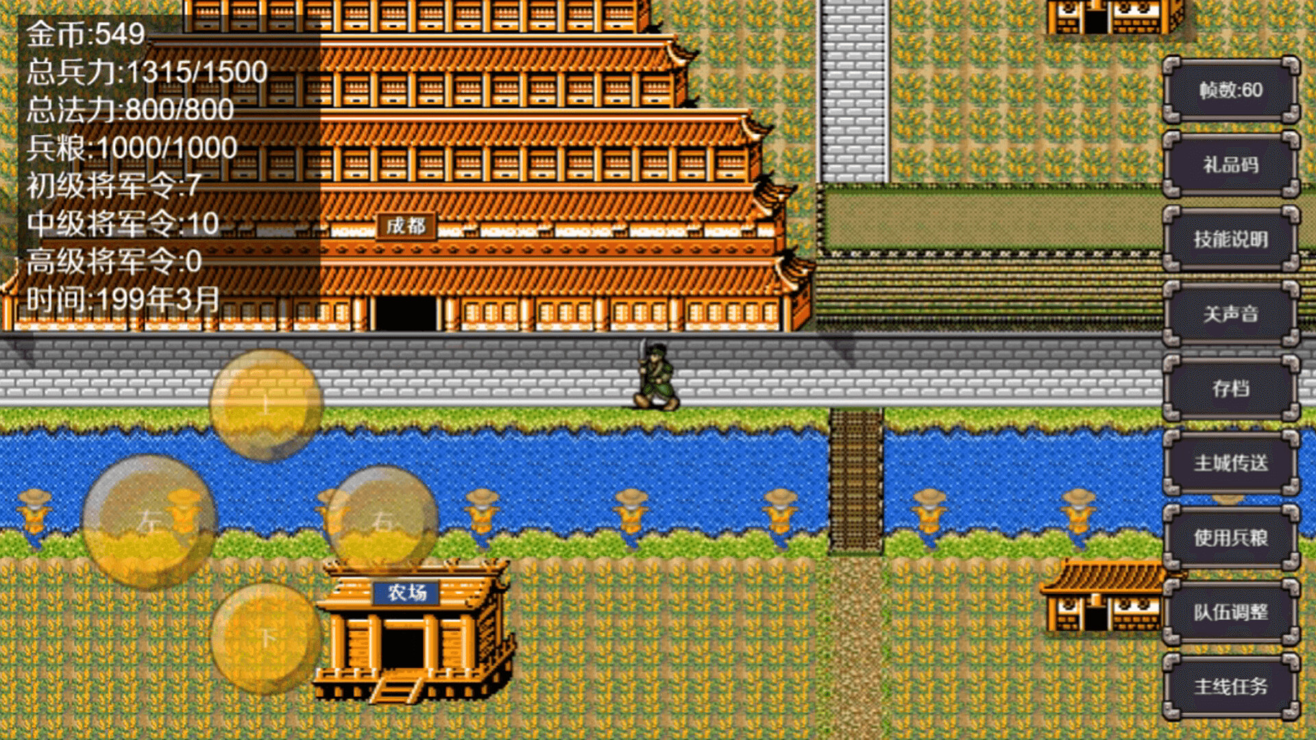 魔塔三国之曹操传奇|官方中文|Build.20930594|解压即撸|