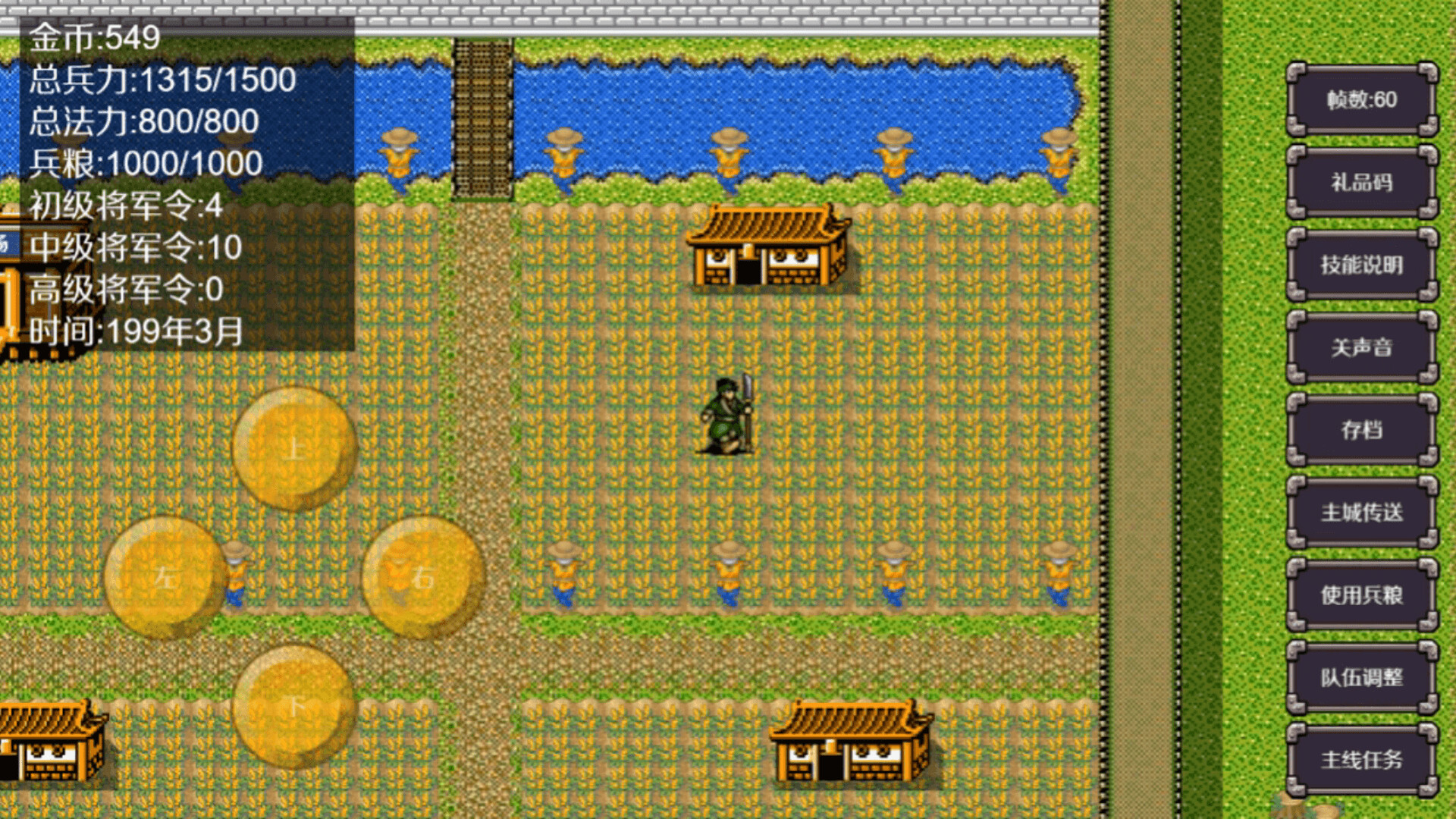 魔塔三国之曹操传奇|官方中文|Build.20930594|解压即撸|