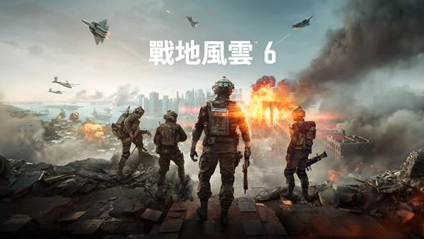 战地风云™ 6 豪华战役版|中字-国语|V1.0.39+全DLC+预购奖励|解压即撸|-涛哥资源