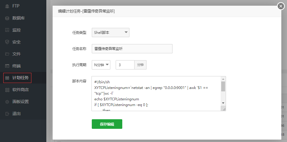 LT传奇H5游戏多光柱优化修复版+架设教程