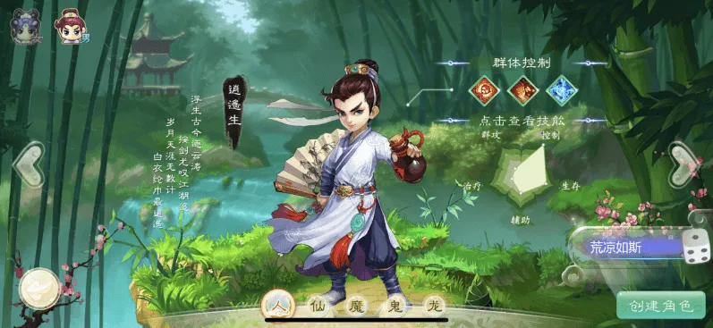 新版大话西游手游+安卓苹果双端+保姆级架设教程