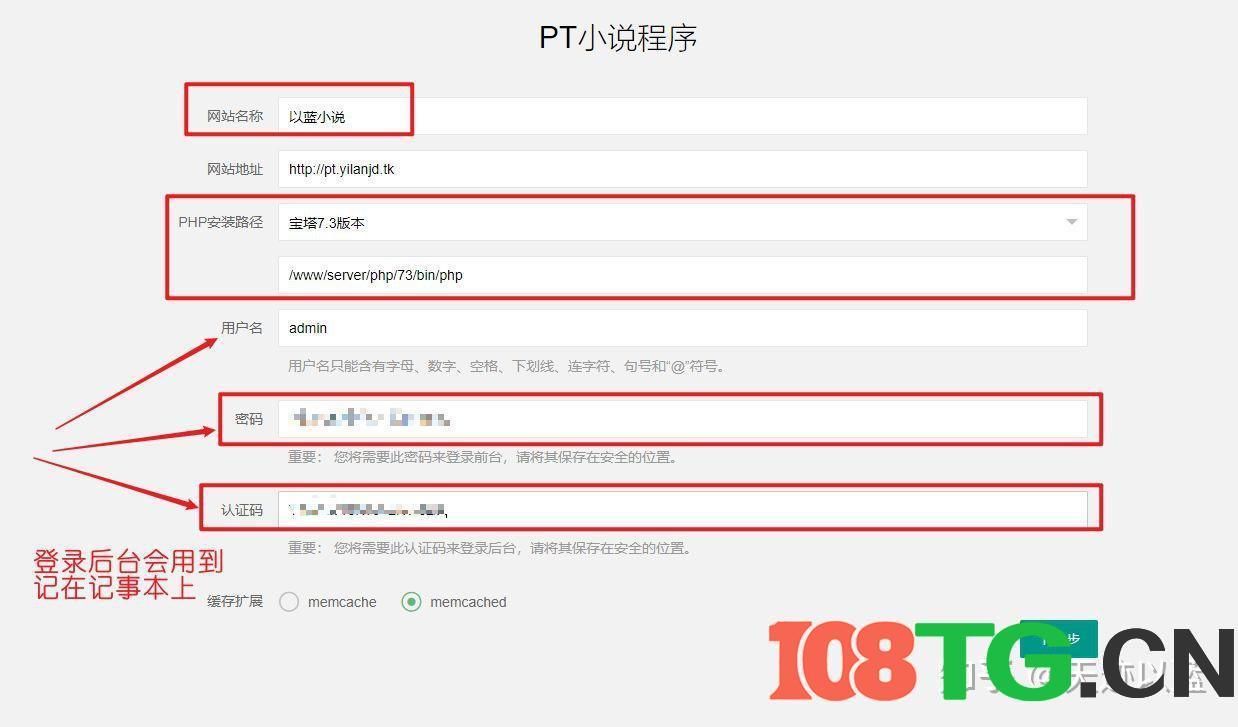 新版PTCMS小说聚合网站系统源码+深度SEO优化+会员收费机制+带自动采集+安装教程+采集规则